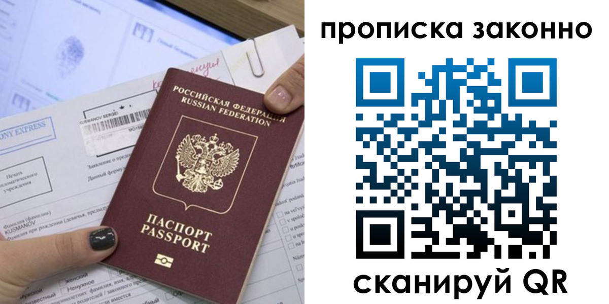 временная регистрация надежно в Новочеркасске
